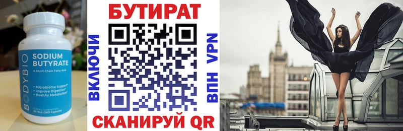 цены Нижний Новгород Бутират GHB