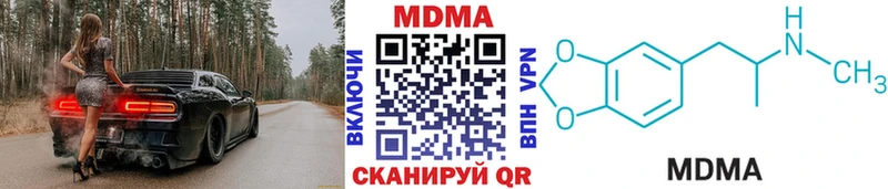 МДМА crystal  цена   Нижний Новгород 