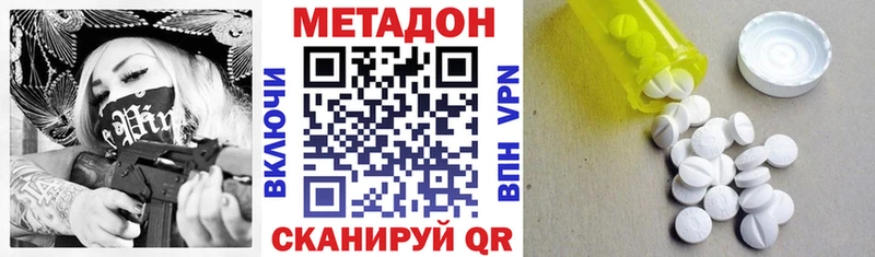 omg как войти Нижний Новгород МЕТАДОН кристалл где можно купить наркотик