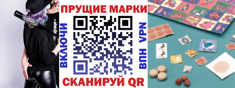 Наркотические марки 1,8мг Нижний Новгород